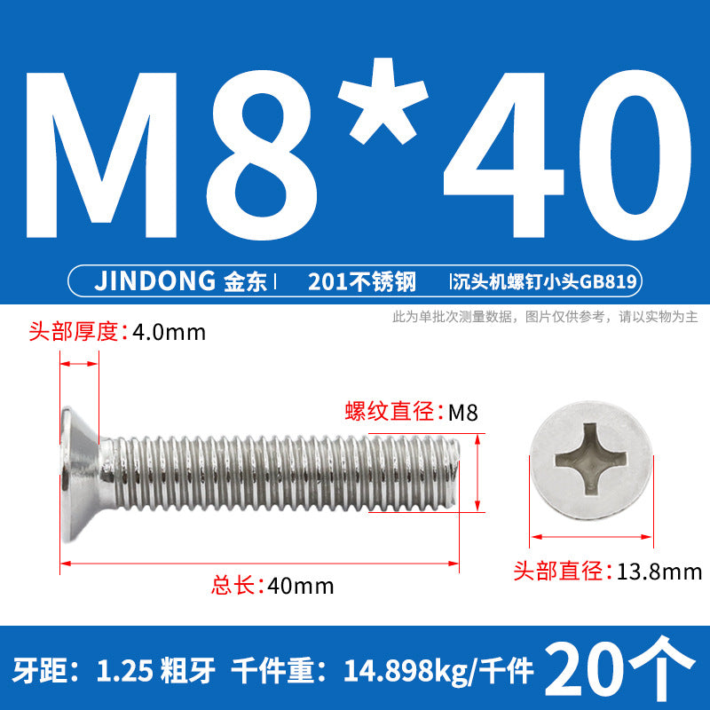 201 stainless steel GB819 cross groove countersunk head machine screw flat head bolt machine tooth screw M3M4M5M6M8 thread