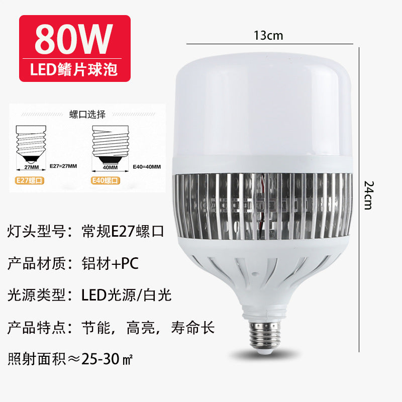 Cross-border led bulb high-power fin factory workshop warehouse explosion lighting bulb screw e27 energy-saving bulb