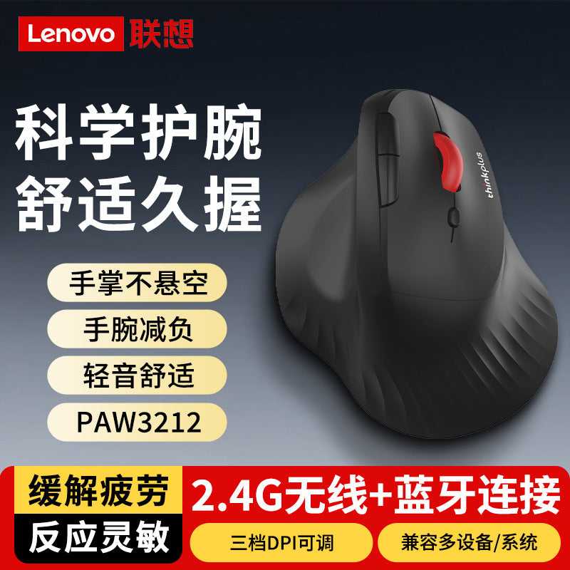 Lenovo thinkplus t50pro ergonomic wireless bluetooth vertical mouse with light sound button office 2.4g