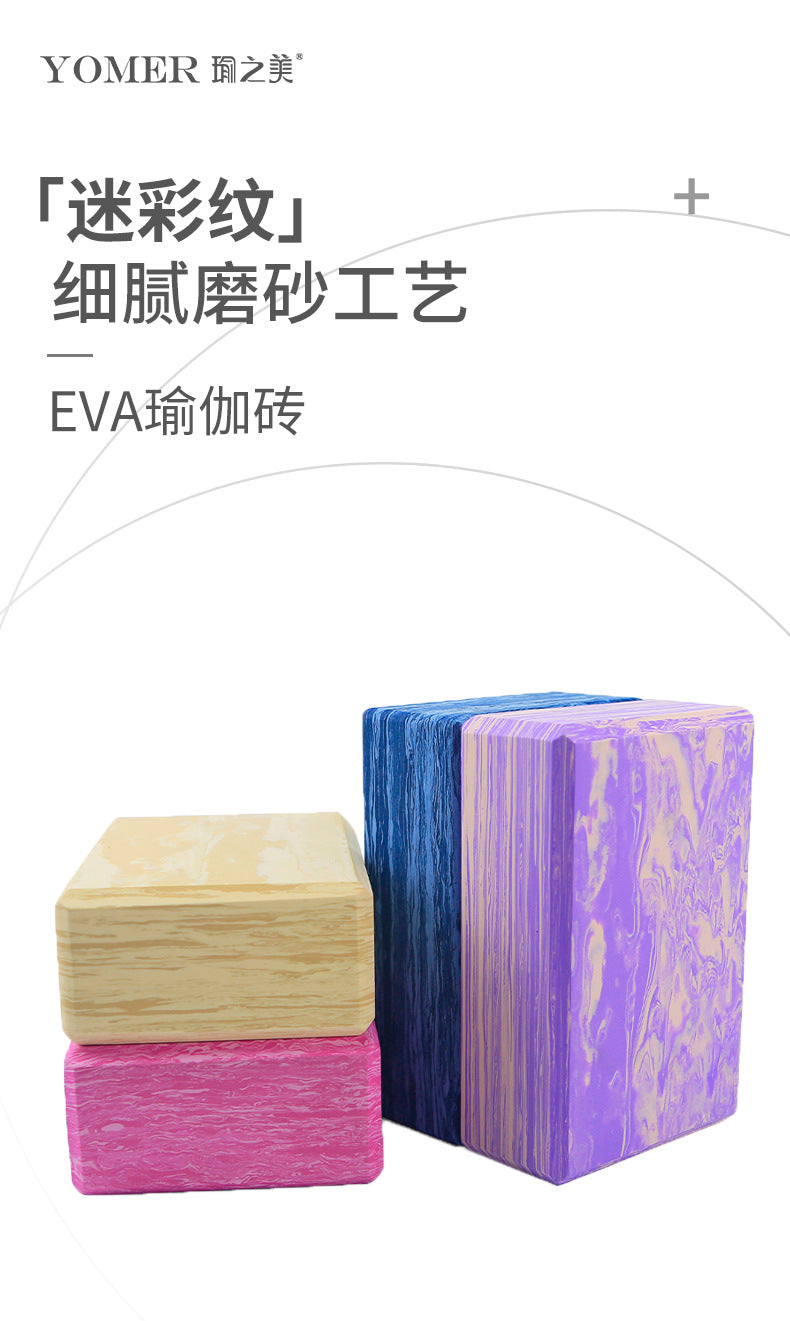 Yoga brick - adult & kids - dance practice, stretching, foam brick, leg press, dancing, high-density fitness equipment