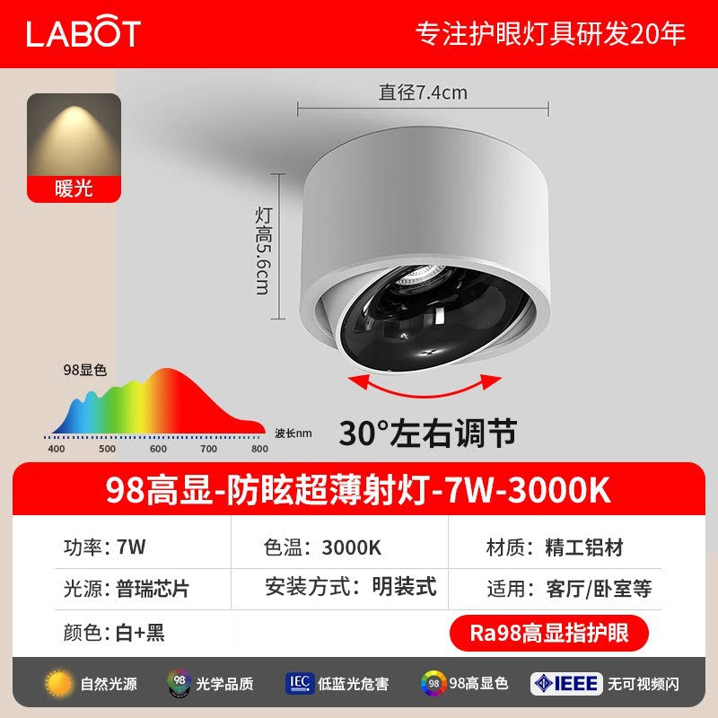 Ultra-thin surface-mounted spotlight with adjustable angle led ceiling light, suitable for living rooms and home use. no-drill installation, flush mount bucket light, aisle downlight