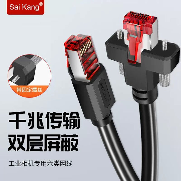 Industrial camera network cable Gigabit network adapter cable Category 6 with screw network jumper cable Pure copper wire core Engineering shielded cable