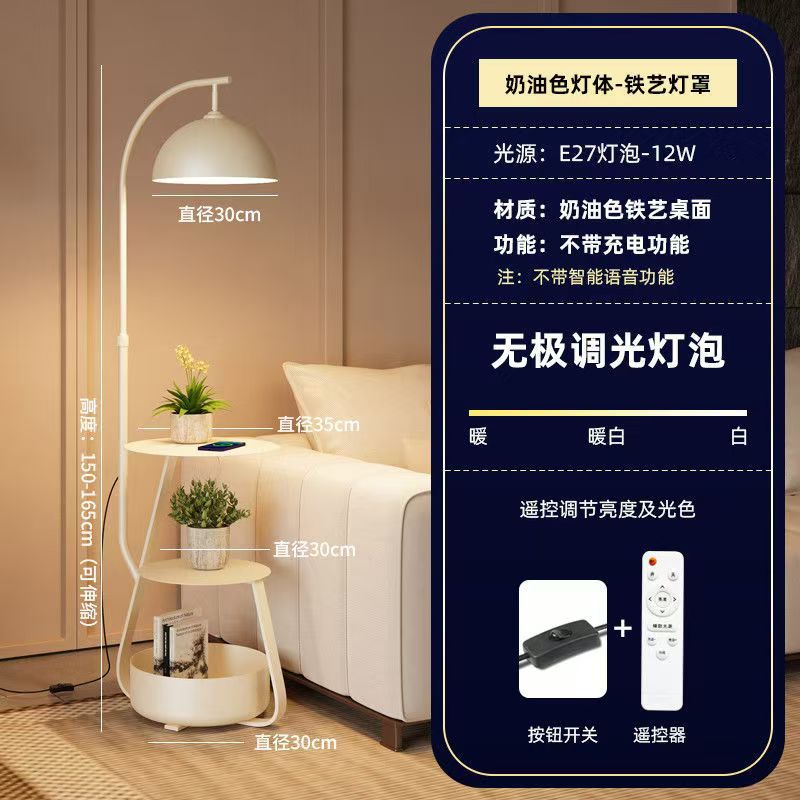 Nordic light luxury cream style living room sofa side table floor lamp bedroom bedside study storage chinoiserie vertical floor lamp