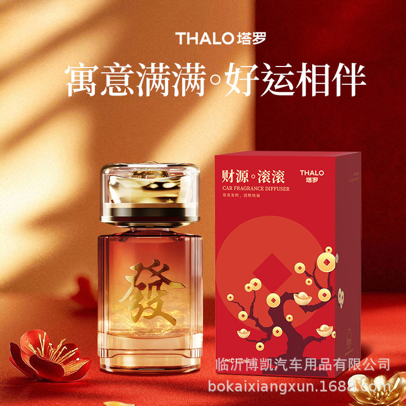 Car aromatherapy new year edition car perfume premium car fragrance long-lasting scent car odor eliminator car aromatherapy