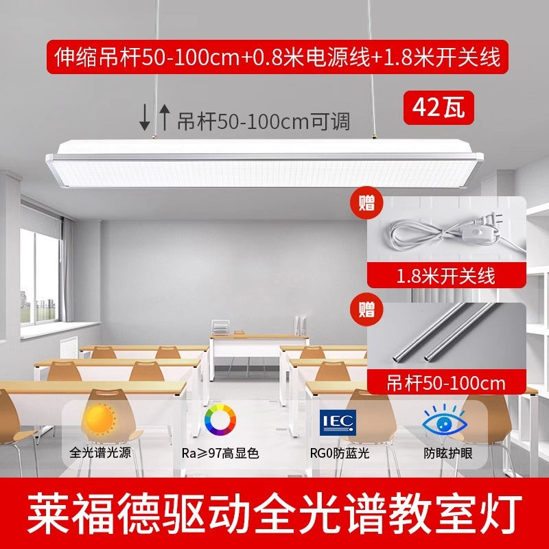 LED national standard classroom light 5000K kindergarten school education engineering lighting household myopia prevention and control eye protection lamp