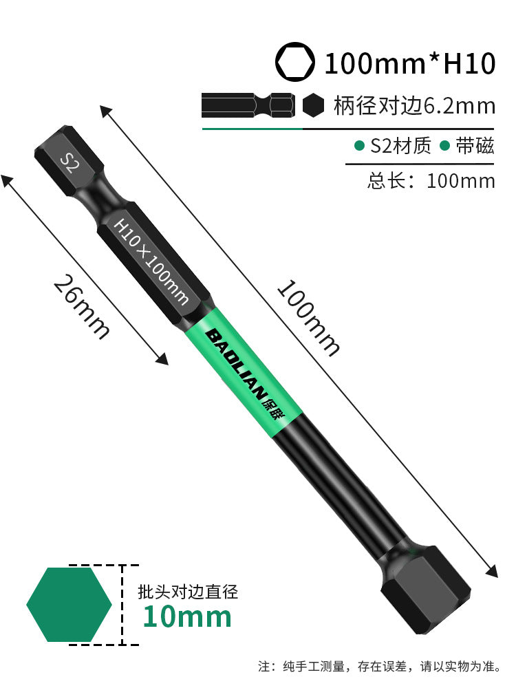 Baolian inner hexagonal batch head strong magnetic S2 hexagonal handle electric drape wrench electric screwdriver wind batch hand electric drill set