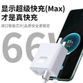Suitable for huawei 66w super fast charging adapter, honor charger, original charger for p50, p40, p30, honor v40, v30