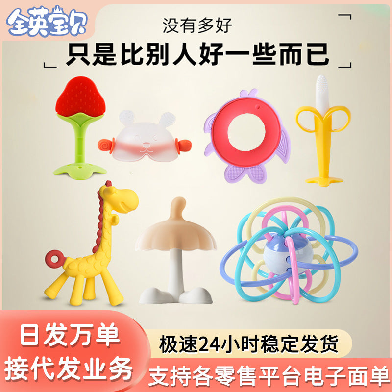 All England Baby Children's Toothpaste Fruit Toothpaste Teeth Grinding Stick Bites Le Deer Anti-Eating Hand Mushroom Head Manhattan Ball