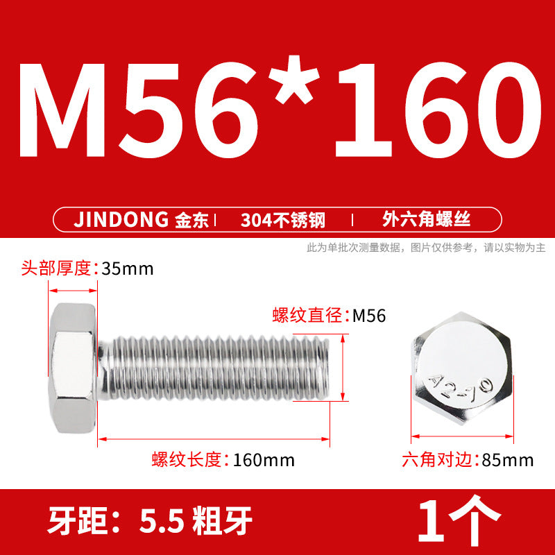 304 stainless steel outer hexagon bolt full thread hexagon head screw M52M56M64