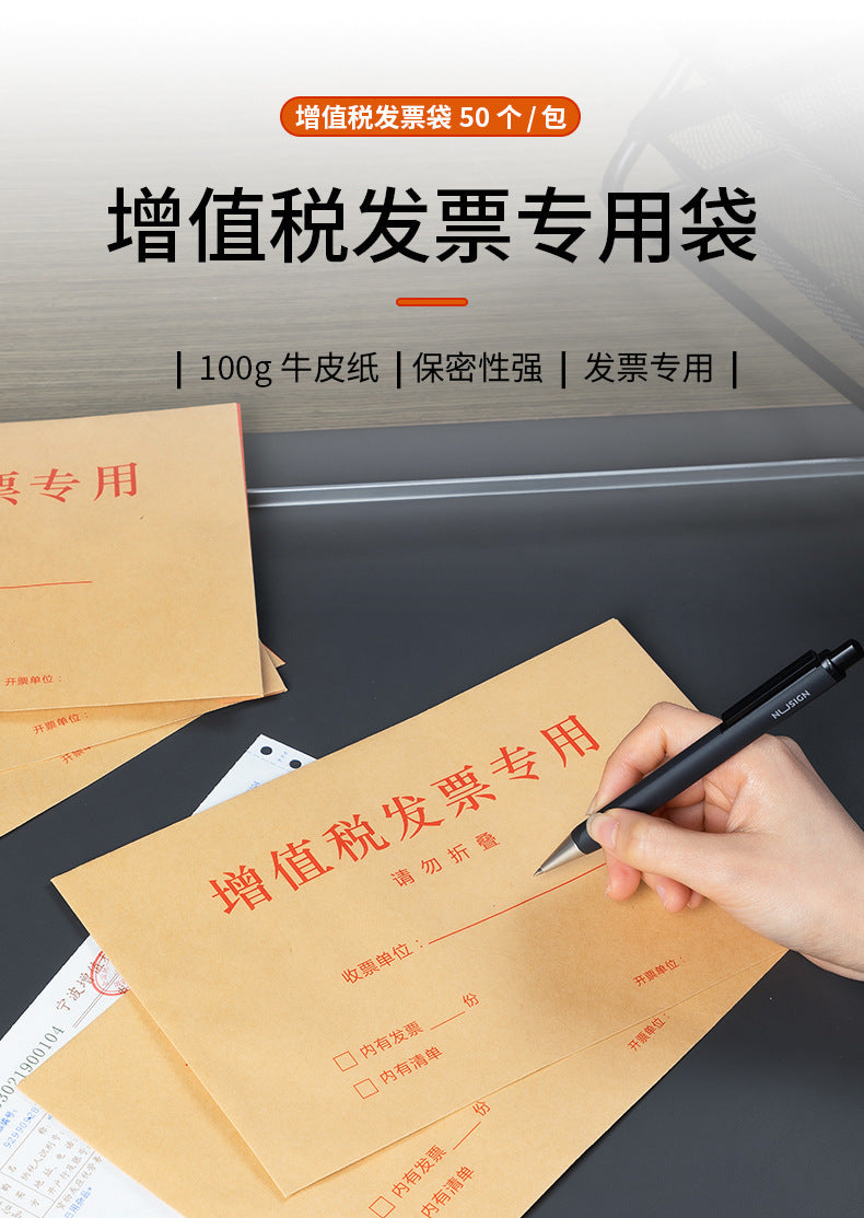 Deli 25202 VAT invoice with envelopes 50 envelope bags Kraft paper large envelopes Envelope bags wholesale