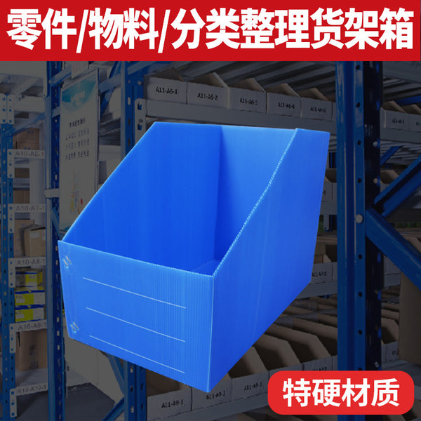 Shelf Storage Box Storage Box Classification Oblique E-commerce Warehouse Carton Parts Material Storage Box Plastic Box