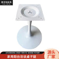 Round table legs for home balcony negotiation table table legs office desk conference table hardware bottom plate casual iron table legs