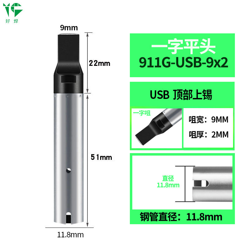 911G series 150W fully automatic soldering machine soldering iron head copper base source robot iron soldering head