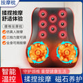 Vietnam cross-border neck, cervical, and lumbar massager - heated car seat cushion, lumbar pillow, shoulder magnetic therapy
