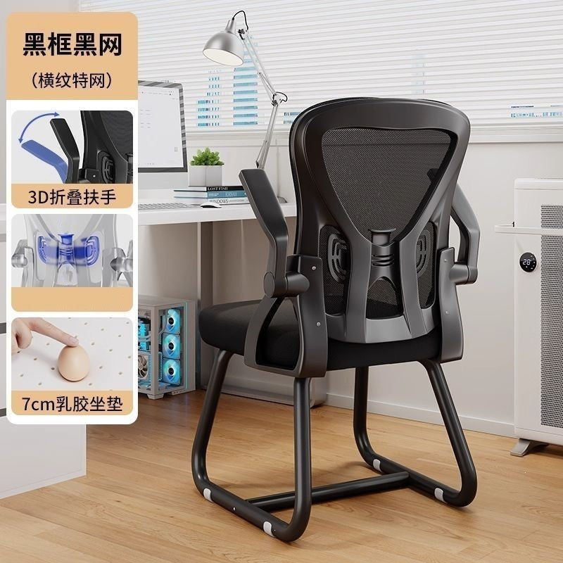 Office chair computer chair home comfort ergonomic chair for extended sitting, suitable for students, dormitory study chair, adjustable height chair