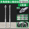 Baolian four-edged sawtooth eccentric drill bit for tile drilling, concrete high hardness dry drilling, overlord super hard special drill