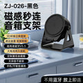 hot product wireless sensor mobile phone holder audio desktop all-in-one lazy live broadcast speaker wholesale ms