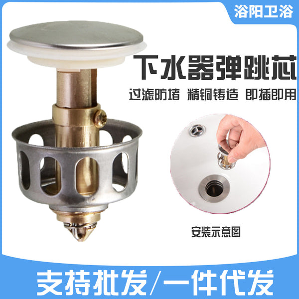 Washbasin sewer bouncing core wash basin basin stainless steel bouncing deodorant bouncing core sewer wholesale