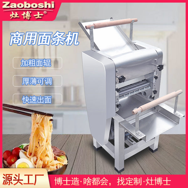 Noodle Press Commercial Stove Doctor Stainless Steel Roller Noodle Press Pure Copper Motor Noodle Roller Automatic Multifunction