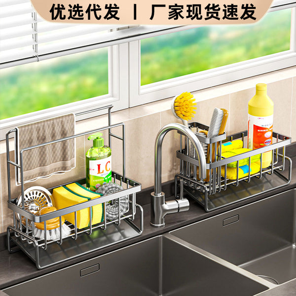 Stainless steel kitchen rack, sponge rack, household drain rack, steel wire ball storage rack, vegetable basin finishing rack