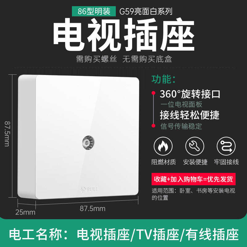 Bull surface mounted switch socket wholesale open wire wall five-hole panel wall surface box socket G59 white genuine