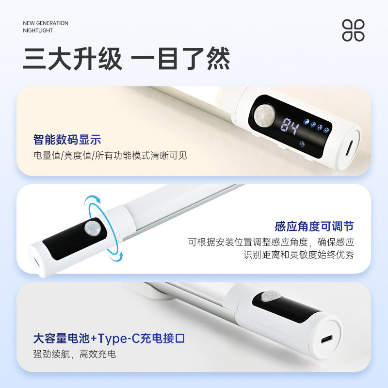 smart human body sensor light rechargeable led strip self-adhesive wardrobe light with cabinet wine cabinet magnetic light strip
