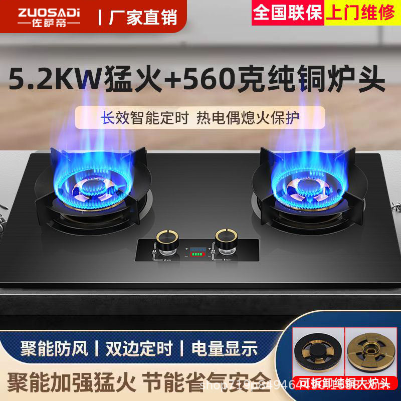 German gas stove for home double stove pure copper fire cover large power embedded fierce fire natural gas liquefied gas timing
