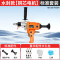 Chuangyi manual water drilling machine, high-power concrete drilling machine, special handheld dual-purpose air conditioning drilling machine for wall opening