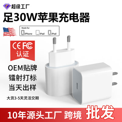 Pd 30w european standard phone charger, compatible with apple iphones, fast charging adapter, 30w us standard charger plug