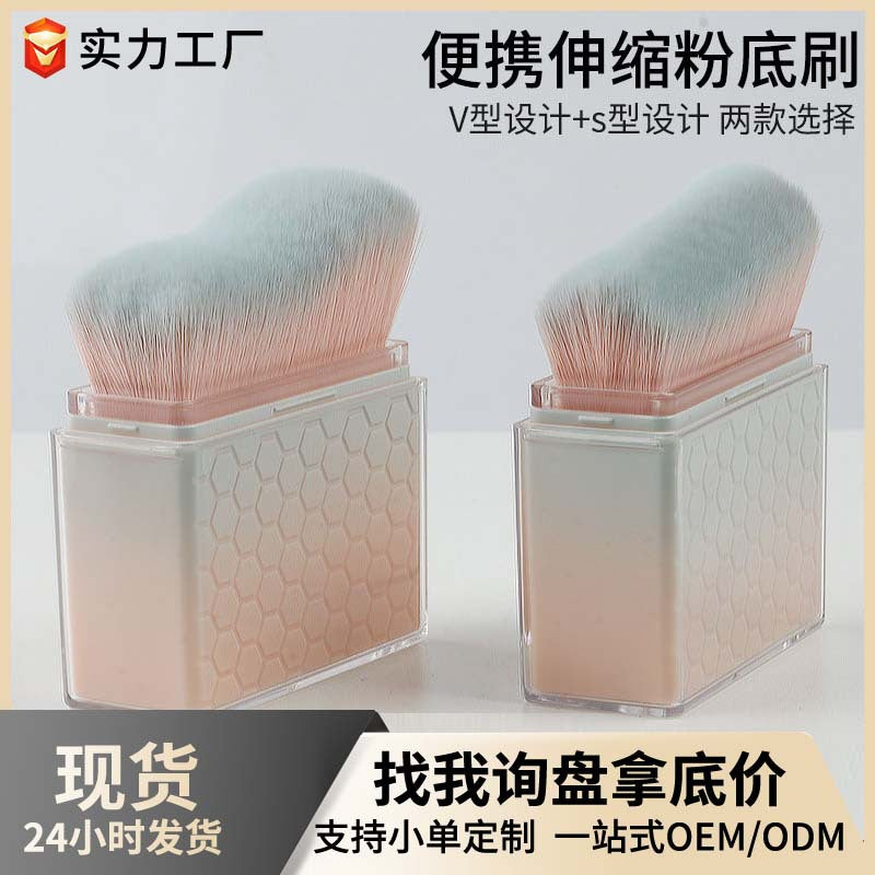 Travel storage retractable brush mini traceless push-pull telescopic foundation brush skin beauty portable makeup applicator makeup brush