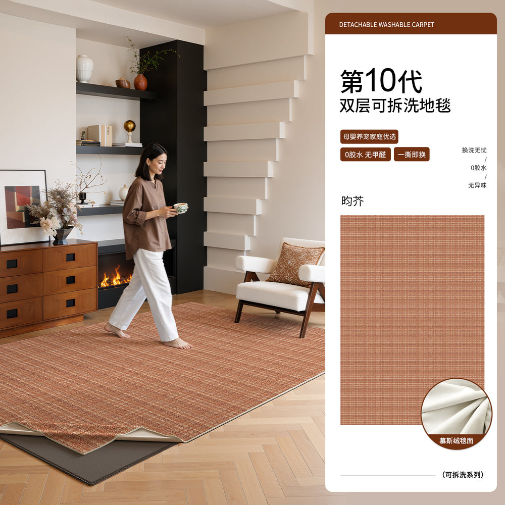 Removable and washable carpet, living room, retro style, double layer, machine washable sofa sound insulation pad, pure color, easy to care for, removable carpet