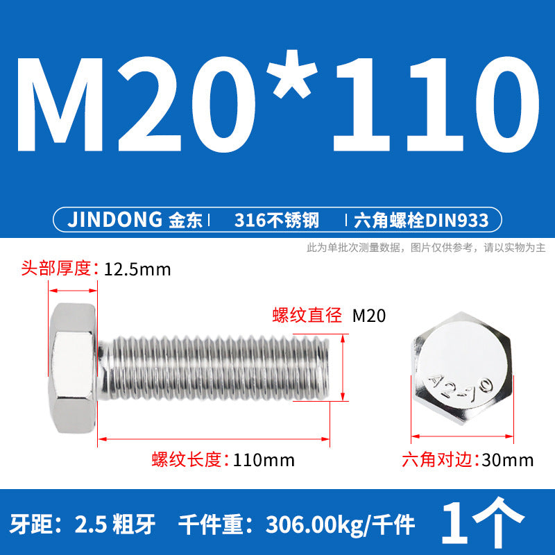 316L stainless steel outer hexagon bolt full thread hexagon head screw M16M18M20M22M24 anti-rust