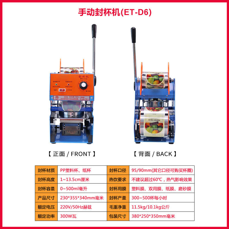Commercial cup sealer for bubble tea shops, 95/90 cup sealing machine, manual soy milk hot & cold beverage paper cup and plastic cup film sealer