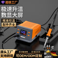 Digital display soldering iron station adjustable temperature home repair welding tool kit soldering gun multifunctional soldering station
