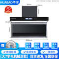 [large 7-shaped smoke machine] 900mm wide + thermal cleaning (touch screen/gesture sensor model)