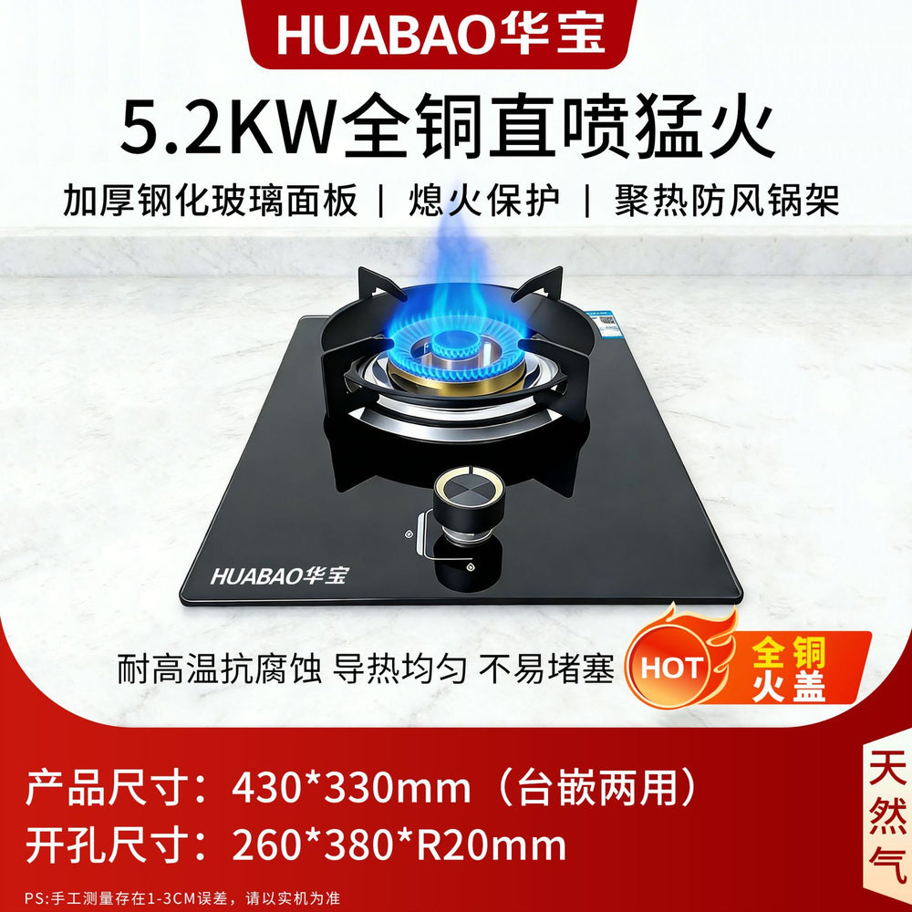Gas stove desktop embedded dual-purpose stove liquefied gas natural gas fierce fire stove tempered glass for home double stove gas stove