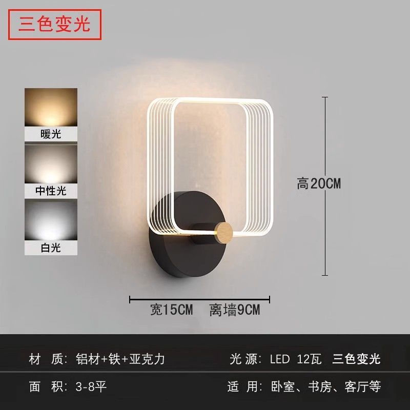 Minimalist bedside lamp creative bedroom living room bedside nordic led acrylic aisle background wall post-modern wall lamp