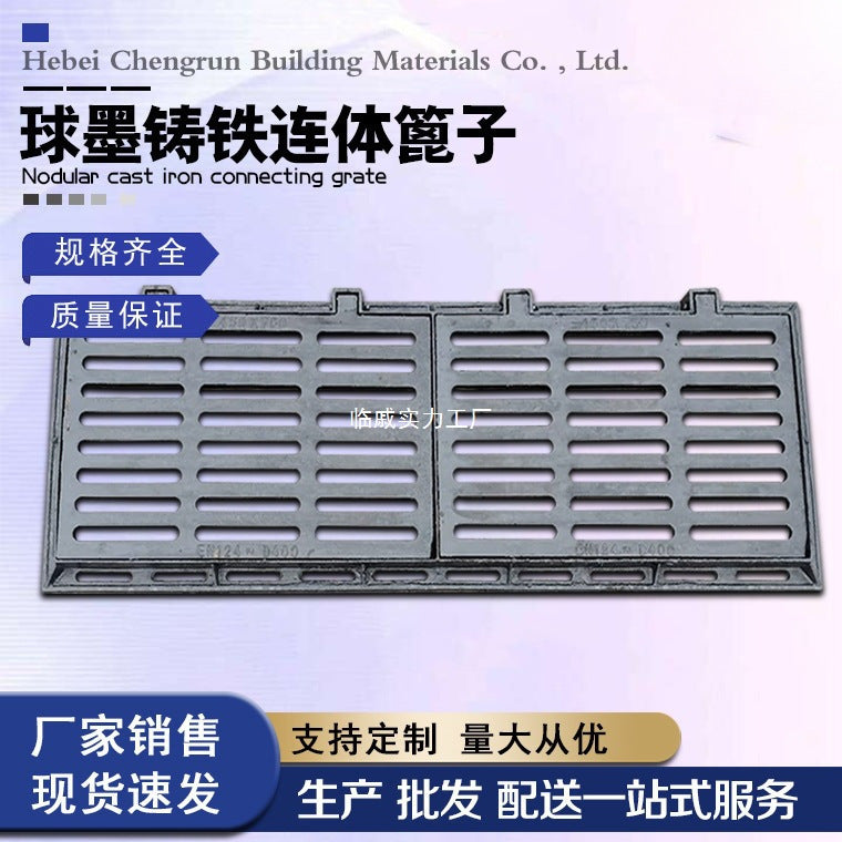 Ductile iron one-piece double-spell three-spell rainwater mouth grate manufacturer wholesale 450 * 1500 road drain cover