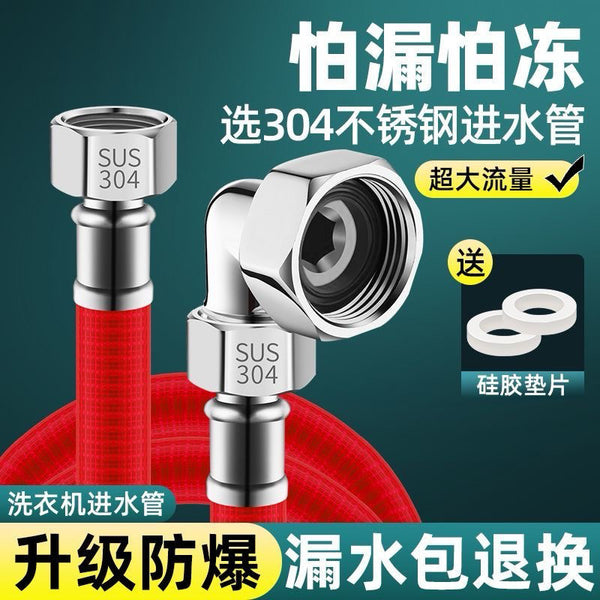 One piece is sent on behalf of the general automatic washing machine. The water inlet pipe connector is lengthened, and the water inlet pipe is extended.