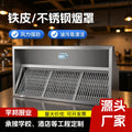 Range hood shell cover stainless steel exhaust hood restaurant kitchen hood adsorption dust cover air duct accessories wholesale