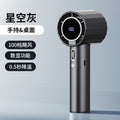 100-speed high-speed handheld fan usb mini portable charging turbine small fan digital display desktop fan gs5