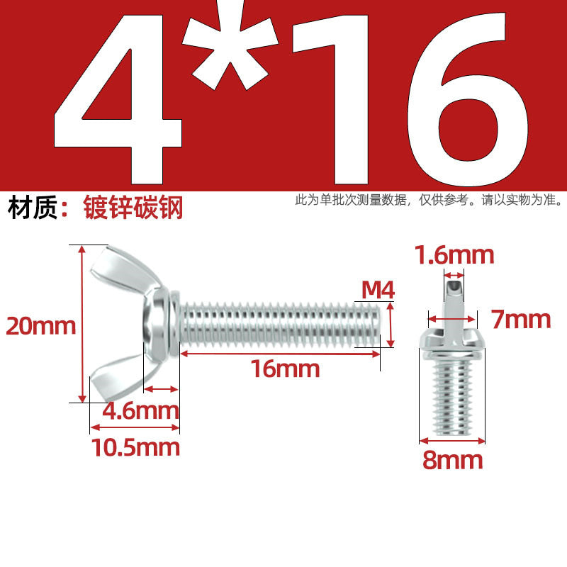 Carbon steel iron galvanized butterfly screw claw hand screw butterfly plate type ingot screw M3M4M5M6M8M10M12