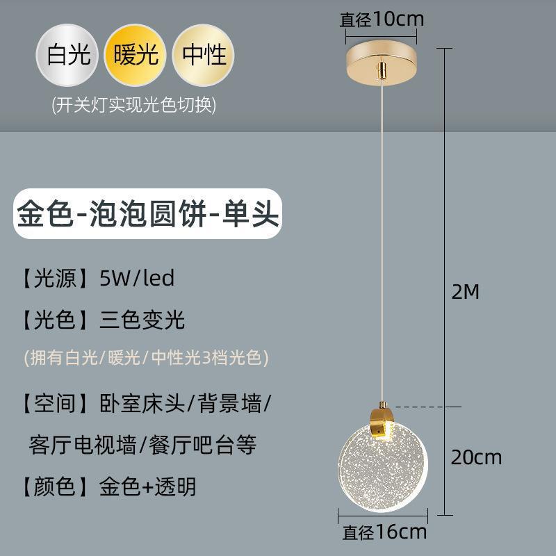 Light luxury single-head small chandelier golden water drop bench round hanging lamp modern bedroom bedside bar restaurant hotel