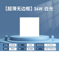 Kitchen integrated ceiling led light flat ceiling light bathroom bathroom aluminum ceiling 300x600 frameless led