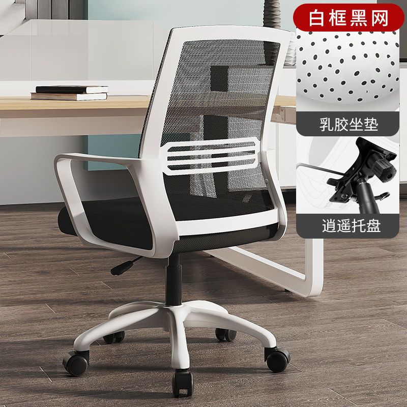 Office chair computer chair home comfortable long sitting office staff seat backrest chair adjustable height swivel chair