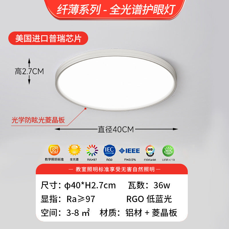 Ceiling lamp ultra-thin seamless full spectrum Puri led lamps living room lamp hall main lamp Zhongshan home improvement lighting