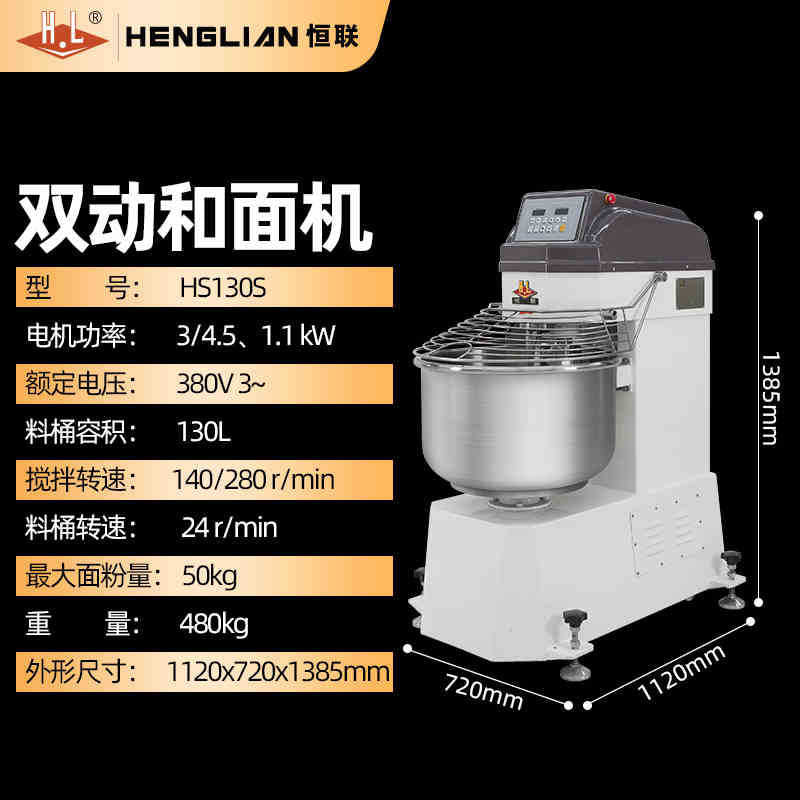 Henglian commercial dough mixer 10kg - large capacity dough kneader h20/h30 - double action, dual speed dough mixer for kneading and mixing