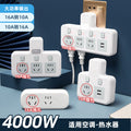 4000w high-power 10a to 16a air conditioner adapter plug, kitchen induction cooker, and water heater converter socket