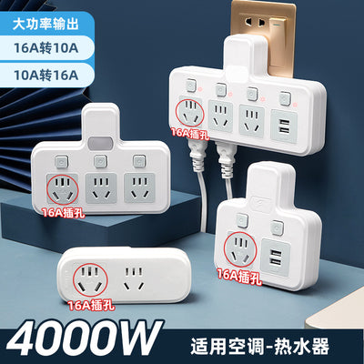 4000w high-power 10a to 16a air conditioner adapter plug, kitchen induction cooker, and water heater converter socket