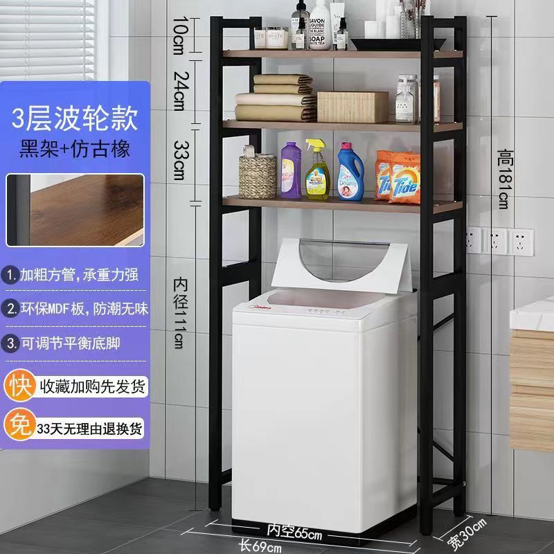 Washing machine rack Floor-to-ceiling toilet storage rack Roller balcony storage rack Multi-layer storage rack